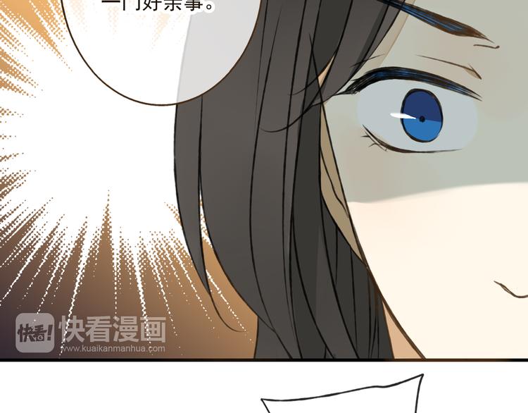 《我男票是锦衣卫》漫画最新章节第39话 指婚免费下拉式在线观看章节第【60】张图片