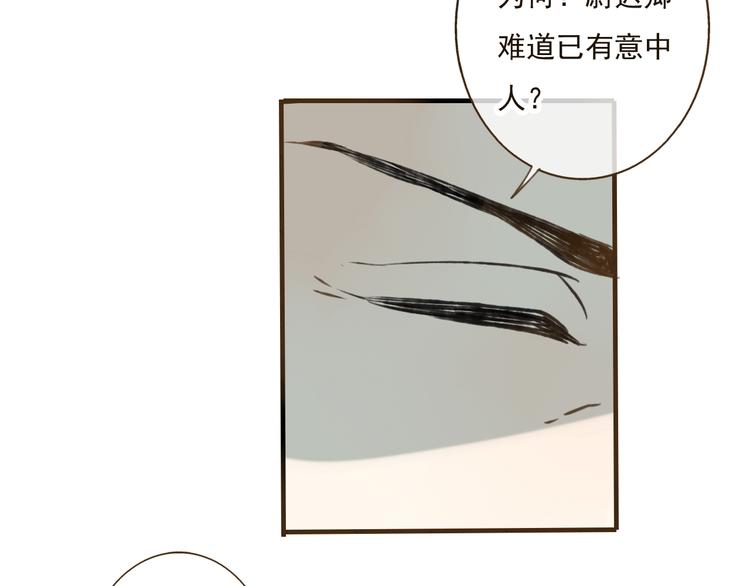 《我男票是锦衣卫》漫画最新章节第39话 指婚免费下拉式在线观看章节第【62】张图片