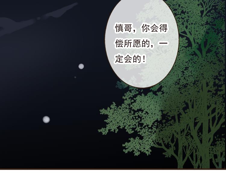 《我男票是锦衣卫》漫画最新章节第39话 指婚免费下拉式在线观看章节第【7】张图片