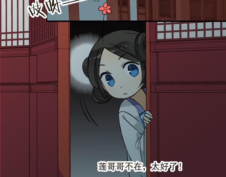 《我男票是锦衣卫》漫画最新章节第39话 指婚免费下拉式在线观看章节第【71】张图片