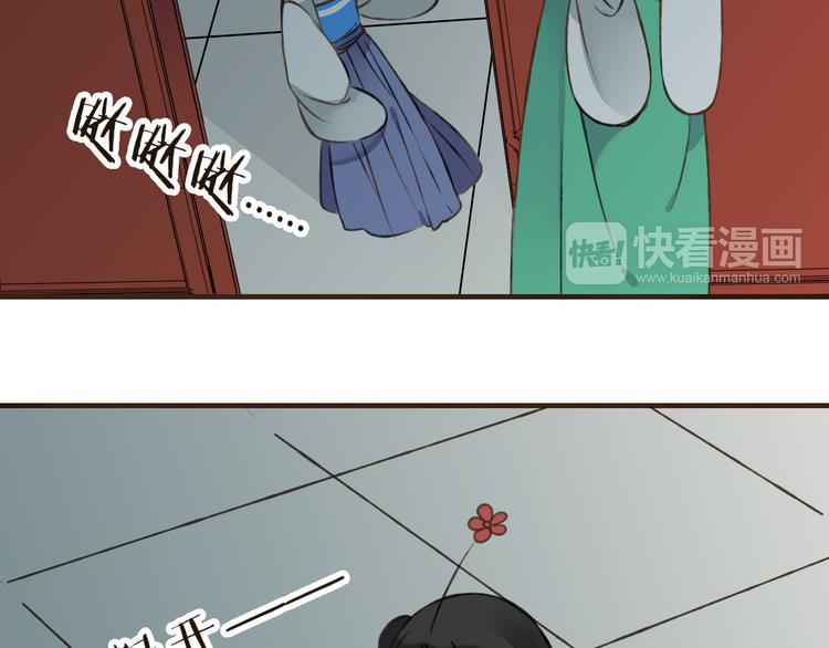 《我男票是锦衣卫》漫画最新章节第39话 指婚免费下拉式在线观看章节第【73】张图片