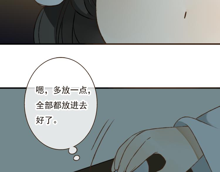 《我男票是锦衣卫》漫画最新章节第39话 指婚免费下拉式在线观看章节第【76】张图片