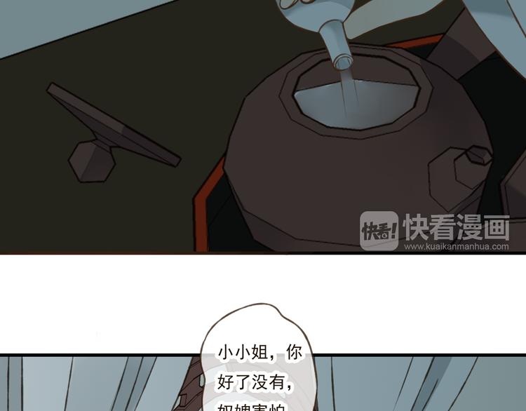 《我男票是锦衣卫》漫画最新章节第39话 指婚免费下拉式在线观看章节第【77】张图片