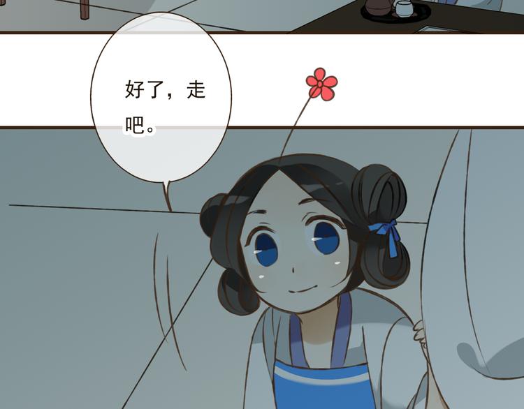 《我男票是锦衣卫》漫画最新章节第39话 指婚免费下拉式在线观看章节第【79】张图片