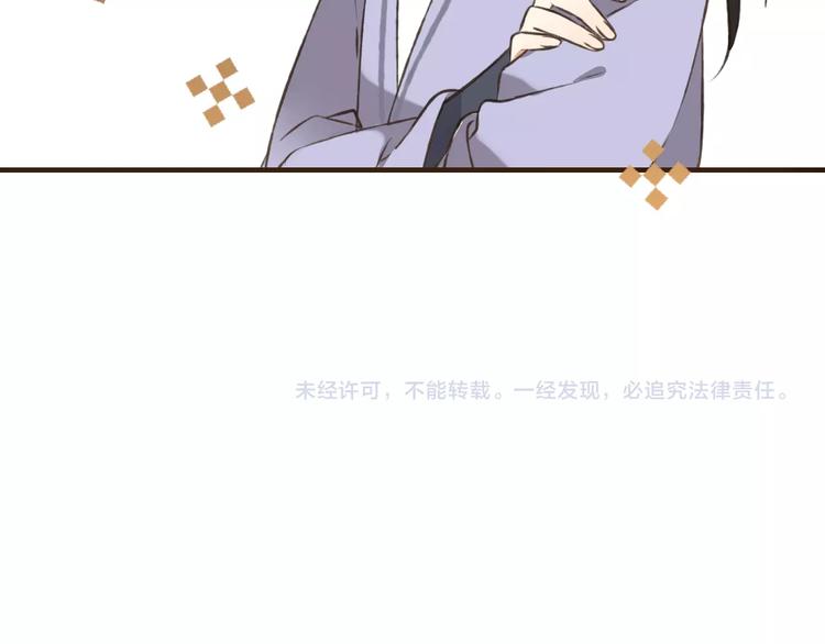 《我男票是锦衣卫》漫画最新章节第39话 指婚免费下拉式在线观看章节第【87】张图片