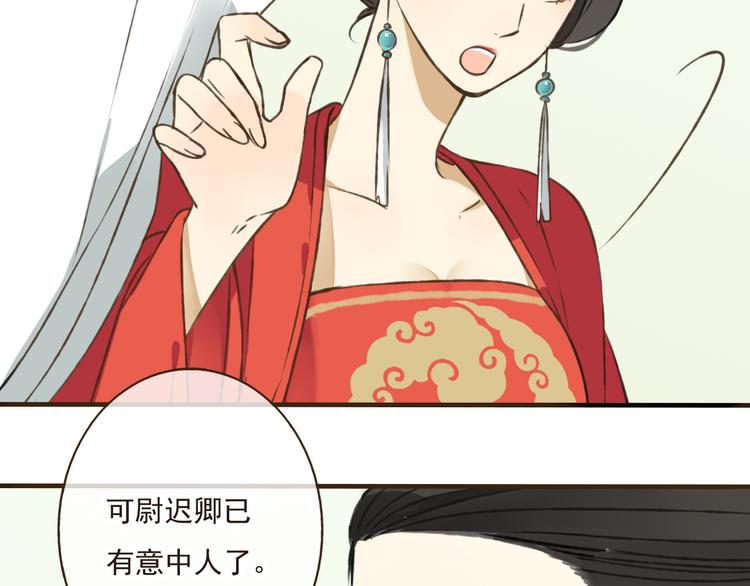 《我男票是锦衣卫》漫画最新章节第40话 异常的莲莲免费下拉式在线观看章节第【14】张图片