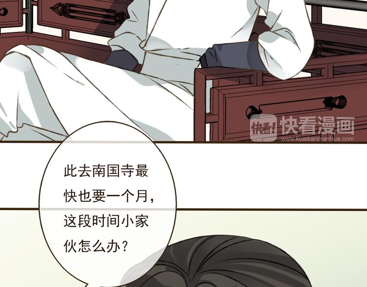 《我男票是锦衣卫》漫画最新章节第40话 异常的莲莲免费下拉式在线观看章节第【24】张图片