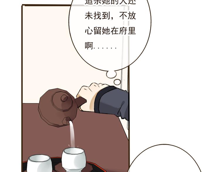 《我男票是锦衣卫》漫画最新章节第40话 异常的莲莲免费下拉式在线观看章节第【26】张图片