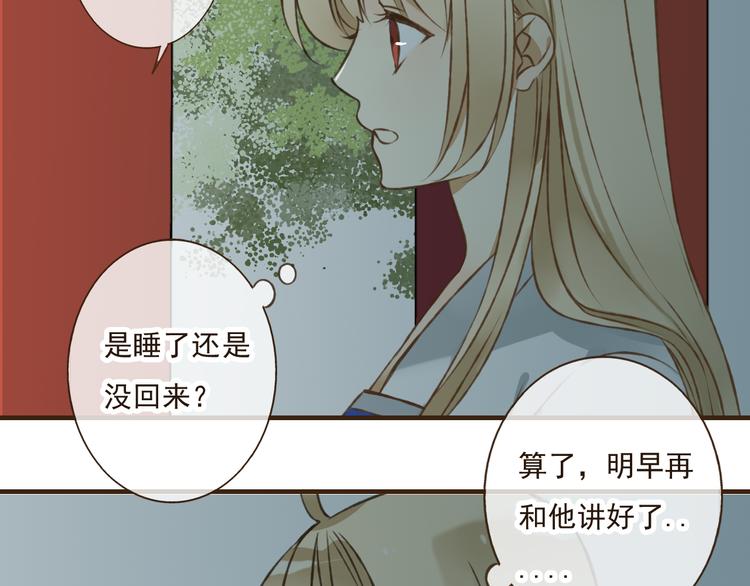 《我男票是锦衣卫》漫画最新章节第40话 异常的莲莲免费下拉式在线观看章节第【36】张图片