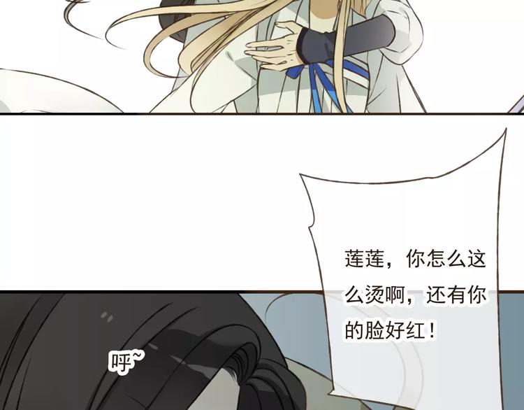 《我男票是锦衣卫》漫画最新章节第40话 异常的莲莲免费下拉式在线观看章节第【45】张图片