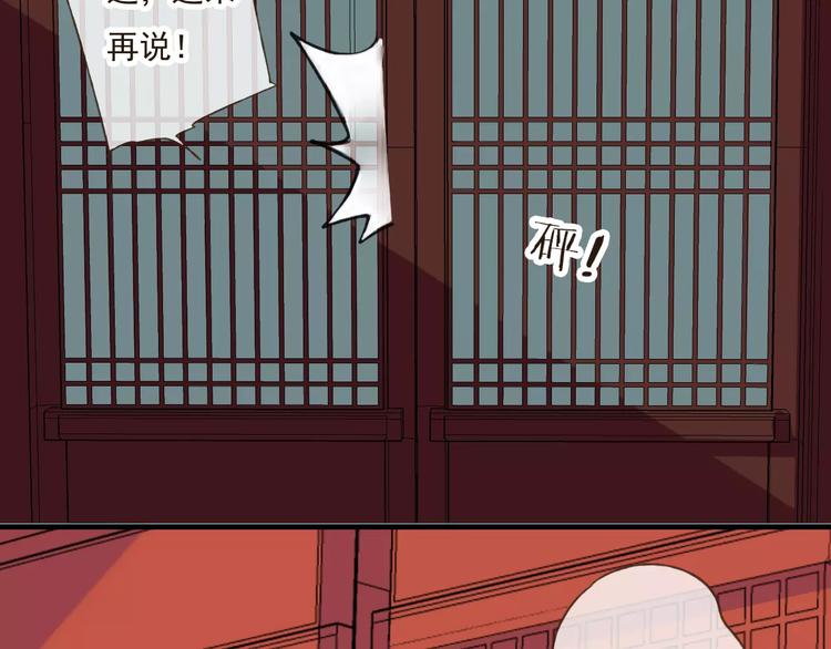 《我男票是锦衣卫》漫画最新章节第40话 异常的莲莲免费下拉式在线观看章节第【47】张图片