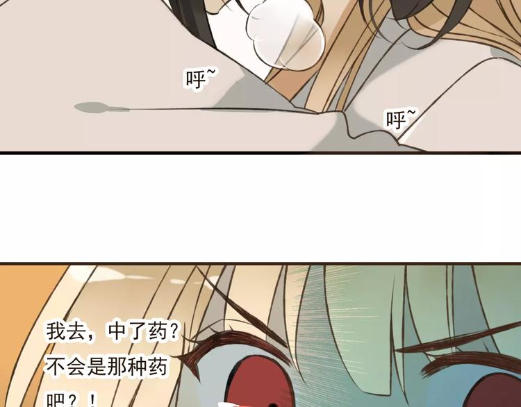 《我男票是锦衣卫》漫画最新章节第40话 异常的莲莲免费下拉式在线观看章节第【51】张图片