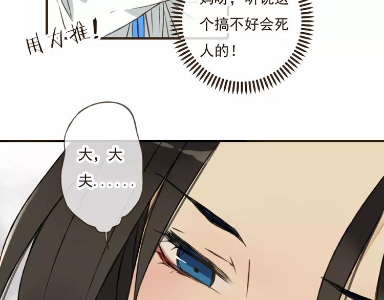 《我男票是锦衣卫》漫画最新章节第40话 异常的莲莲免费下拉式在线观看章节第【57】张图片