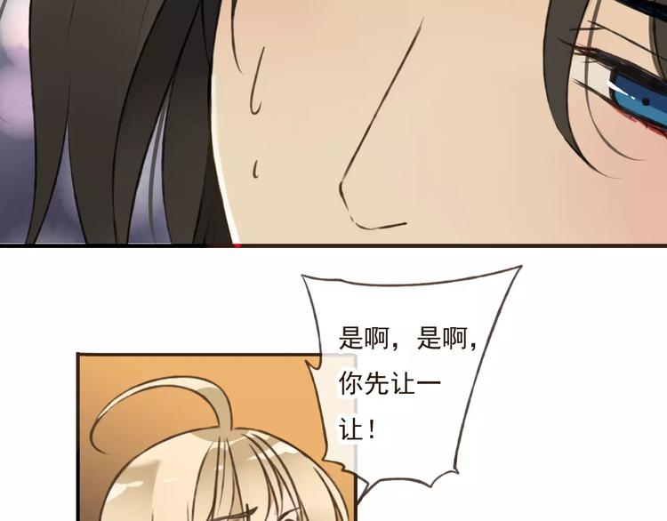 《我男票是锦衣卫》漫画最新章节第40话 异常的莲莲免费下拉式在线观看章节第【58】张图片