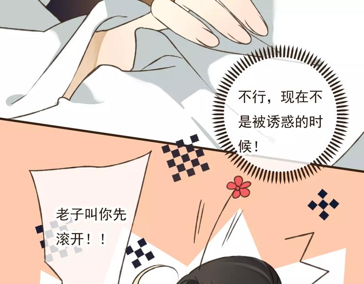 《我男票是锦衣卫》漫画最新章节第40话 异常的莲莲免费下拉式在线观看章节第【60】张图片