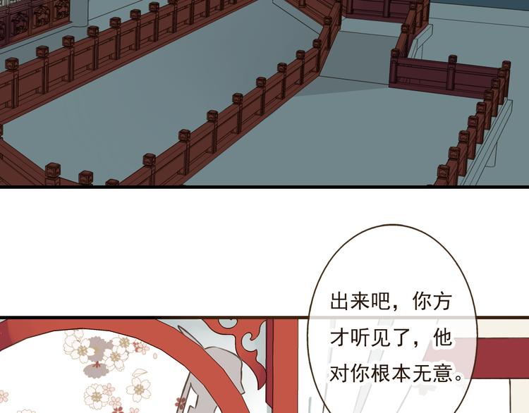 《我男票是锦衣卫》漫画最新章节第40话 异常的莲莲免费下拉式在线观看章节第【9】张图片