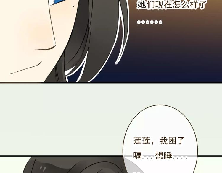 《我男票是锦衣卫》漫画最新章节第5话 锦衣卫接电话免费下拉式在线观看章节第【61】张图片