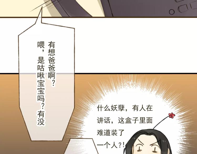 《我男票是锦衣卫》漫画最新章节第5话 锦衣卫接电话免费下拉式在线观看章节第【77】张图片