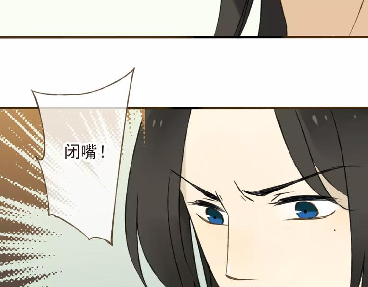 《我男票是锦衣卫》漫画最新章节第5话 锦衣卫接电话免费下拉式在线观看章节第【81】张图片