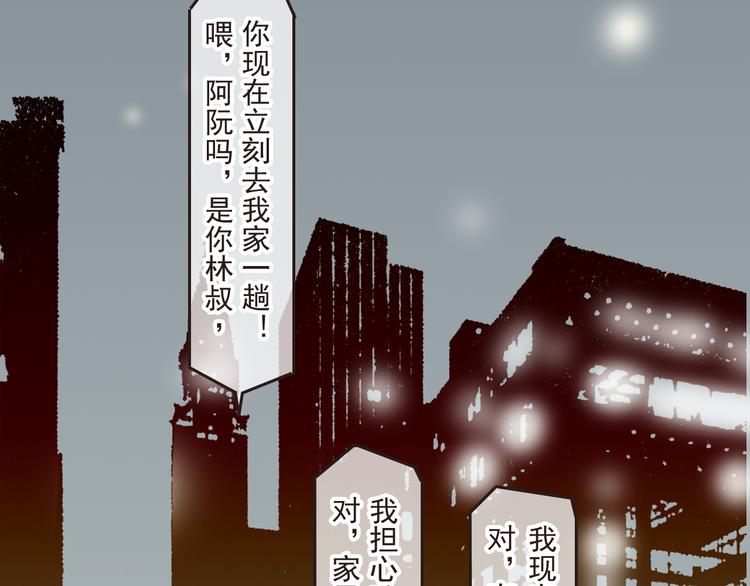 《我男票是锦衣卫》漫画最新章节第5话 锦衣卫接电话免费下拉式在线观看章节第【91】张图片