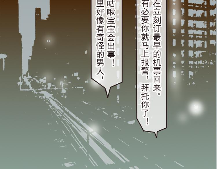 《我男票是锦衣卫》漫画最新章节第5话 锦衣卫接电话免费下拉式在线观看章节第【92】张图片