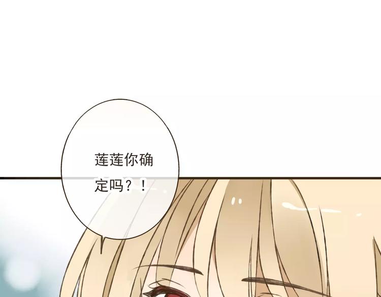 《我男票是锦衣卫》漫画最新章节第41话 他是我最喜欢的人啊免费下拉式在线观看章节第【40】张图片