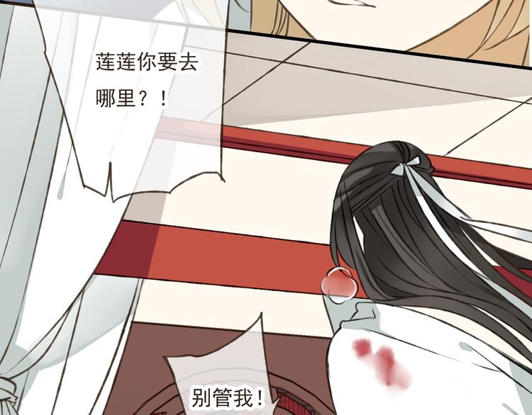 《我男票是锦衣卫》漫画最新章节第41话 他是我最喜欢的人啊免费下拉式在线观看章节第【59】张图片