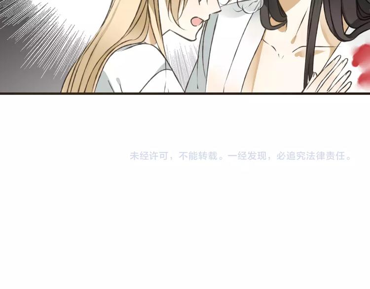 《我男票是锦衣卫》漫画最新章节第41话 他是我最喜欢的人啊免费下拉式在线观看章节第【84】张图片