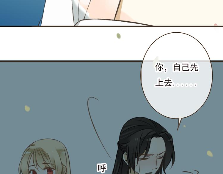 《我男票是锦衣卫》漫画最新章节第42话 他的身上，是危险的气息免费下拉式在线观看章节第【14】张图片