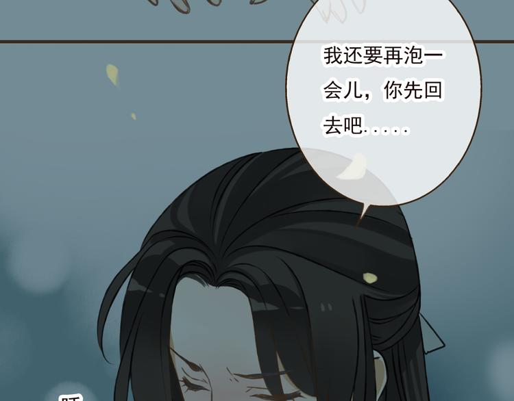 《我男票是锦衣卫》漫画最新章节第42话 他的身上，是危险的气息免费下拉式在线观看章节第【24】张图片