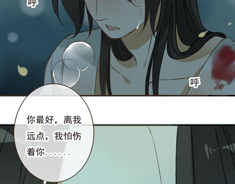 《我男票是锦衣卫》漫画最新章节第42话 他的身上，是危险的气息免费下拉式在线观看章节第【25】张图片