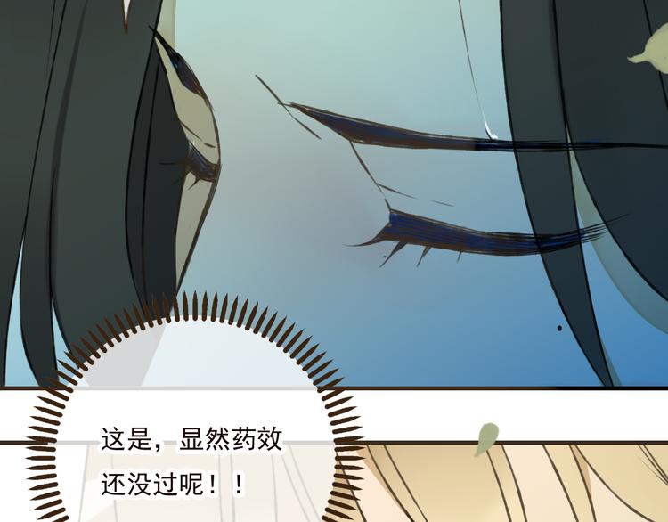 《我男票是锦衣卫》漫画最新章节第42话 他的身上，是危险的气息免费下拉式在线观看章节第【26】张图片