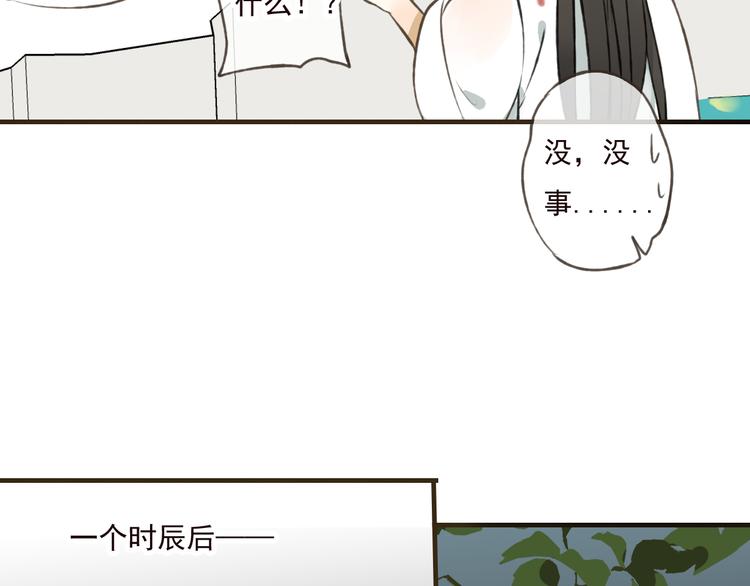 《我男票是锦衣卫》漫画最新章节第42话 他的身上，是危险的气息免费下拉式在线观看章节第【32】张图片