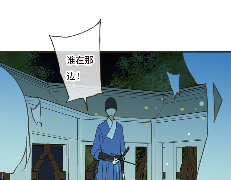 《我男票是锦衣卫》漫画最新章节第42话 他的身上，是危险的气息免费下拉式在线观看章节第【38】张图片