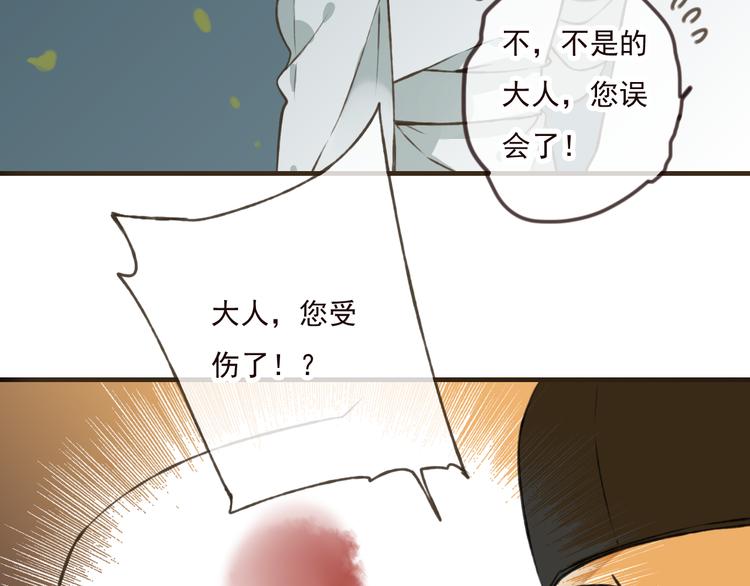 《我男票是锦衣卫》漫画最新章节第42话 他的身上，是危险的气息免费下拉式在线观看章节第【45】张图片