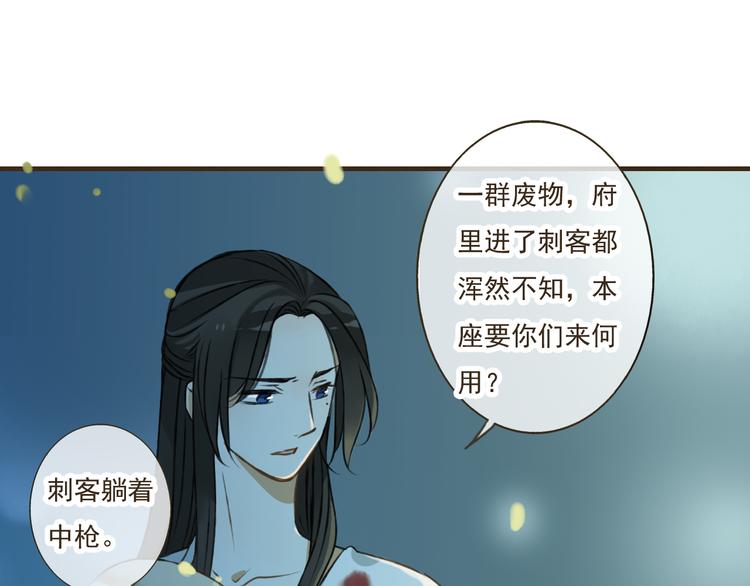 《我男票是锦衣卫》漫画最新章节第42话 他的身上，是危险的气息免费下拉式在线观看章节第【47】张图片