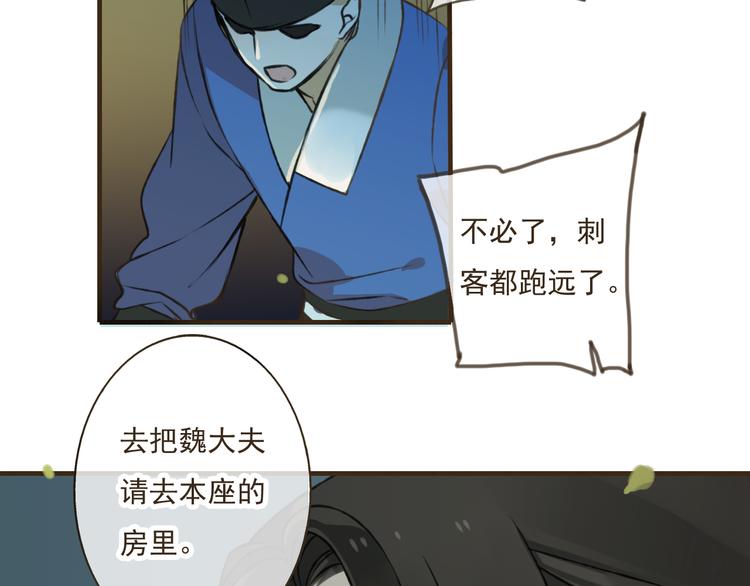 《我男票是锦衣卫》漫画最新章节第42话 他的身上，是危险的气息免费下拉式在线观看章节第【49】张图片