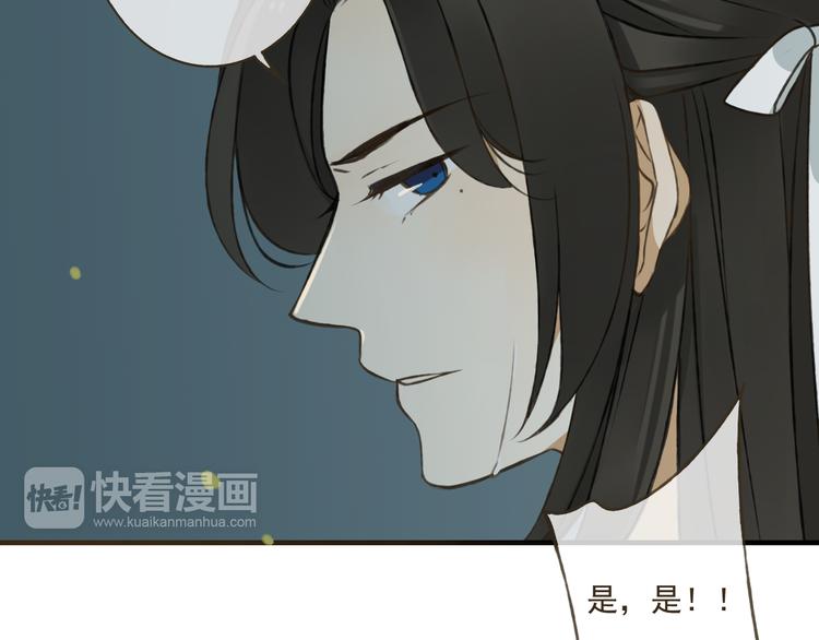 《我男票是锦衣卫》漫画最新章节第42话 他的身上，是危险的气息免费下拉式在线观看章节第【50】张图片