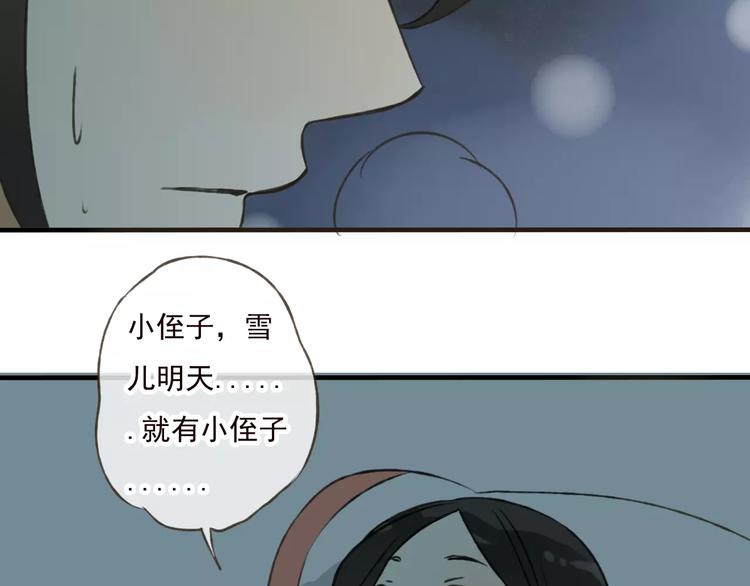 《我男票是锦衣卫》漫画最新章节第42话 他的身上，是危险的气息免费下拉式在线观看章节第【63】张图片