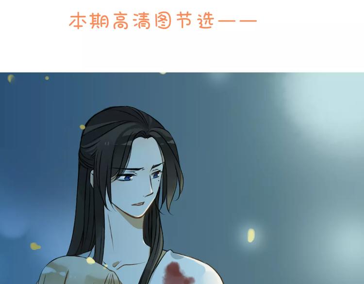 《我男票是锦衣卫》漫画最新章节第42话 他的身上，是危险的气息免费下拉式在线观看章节第【66】张图片