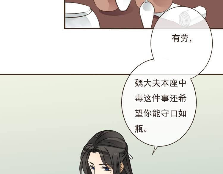 《我男票是锦衣卫》漫画最新章节第43话 不许露脚给人看免费下拉式在线观看章节第【12】张图片