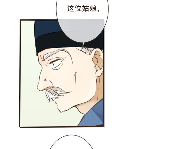 《我男票是锦衣卫》漫画最新章节第43话 不许露脚给人看免费下拉式在线观看章节第【18】张图片