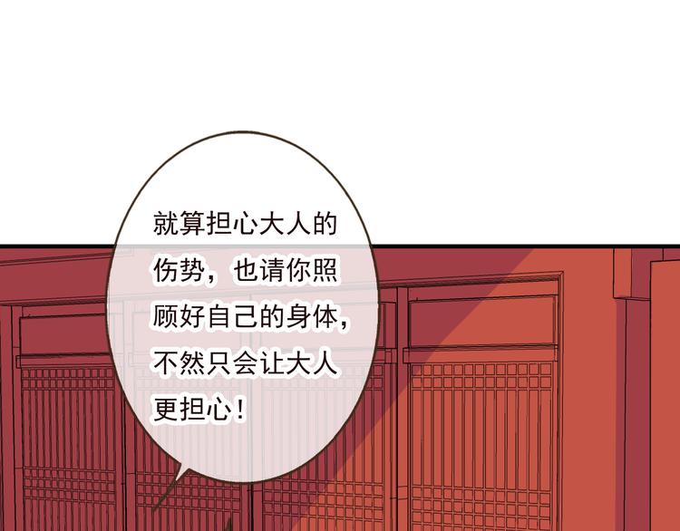 《我男票是锦衣卫》漫画最新章节第43话 不许露脚给人看免费下拉式在线观看章节第【20】张图片