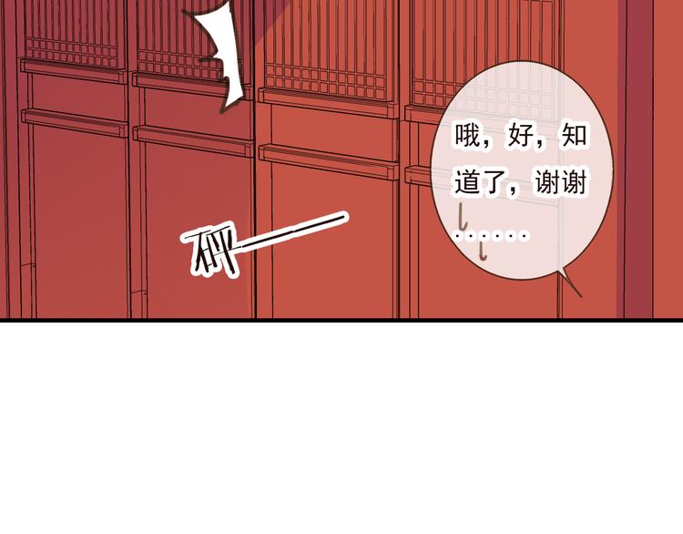 《我男票是锦衣卫》漫画最新章节第43话 不许露脚给人看免费下拉式在线观看章节第【21】张图片