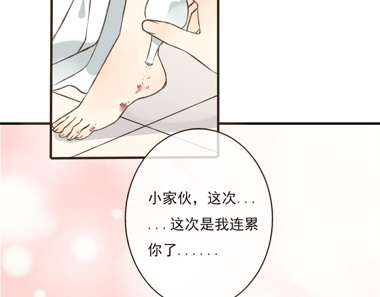 《我男票是锦衣卫》漫画最新章节第43话 不许露脚给人看免费下拉式在线观看章节第【31】张图片