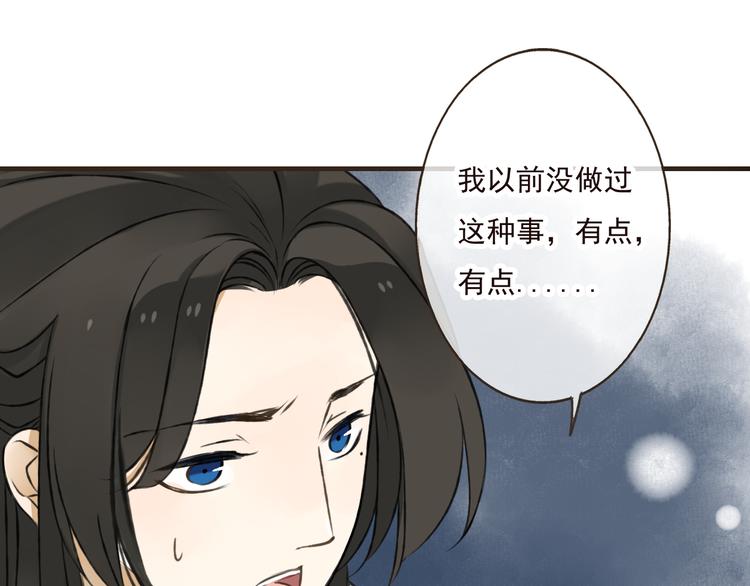 《我男票是锦衣卫》漫画最新章节第43话 不许露脚给人看免费下拉式在线观看章节第【38】张图片