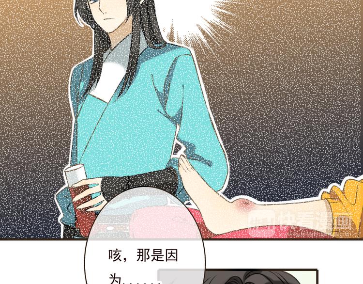 《我男票是锦衣卫》漫画最新章节第43话 不许露脚给人看免费下拉式在线观看章节第【46】张图片