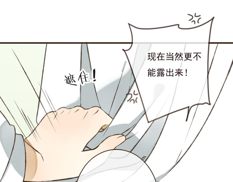 《我男票是锦衣卫》漫画最新章节第43话 不许露脚给人看免费下拉式在线观看章节第【48】张图片