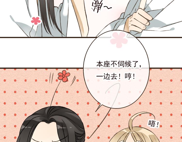 《我男票是锦衣卫》漫画最新章节第43话 不许露脚给人看免费下拉式在线观看章节第【50】张图片