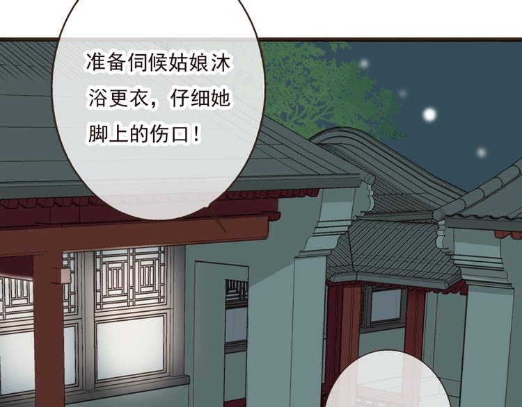 《我男票是锦衣卫》漫画最新章节第43话 不许露脚给人看免费下拉式在线观看章节第【53】张图片